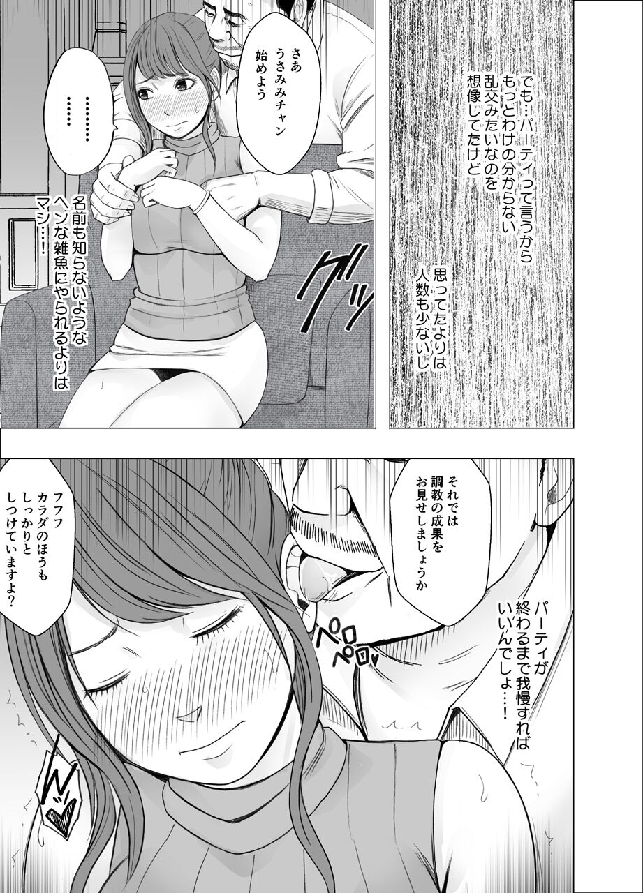 Ki ga Tsuyoi Joshi Anaunsa ga Kutsujoku ni Taerarenakunarumade_FINAL - Page 7