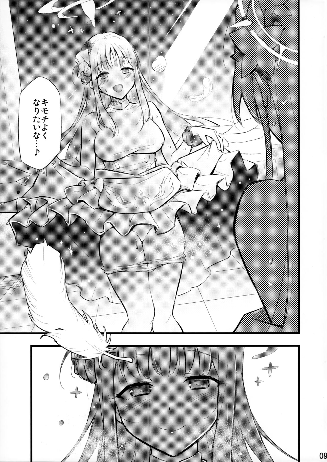 Nanji no Rinjin o Aiseyo - Page 10