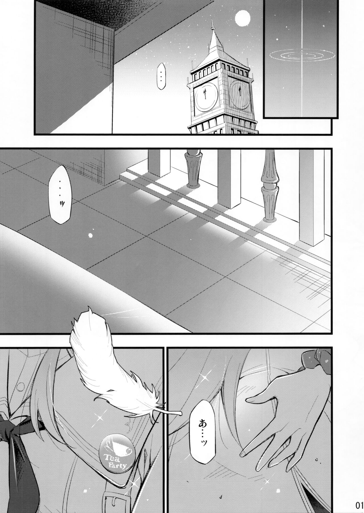 Nanji no Rinjin o Aiseyo - Page 2