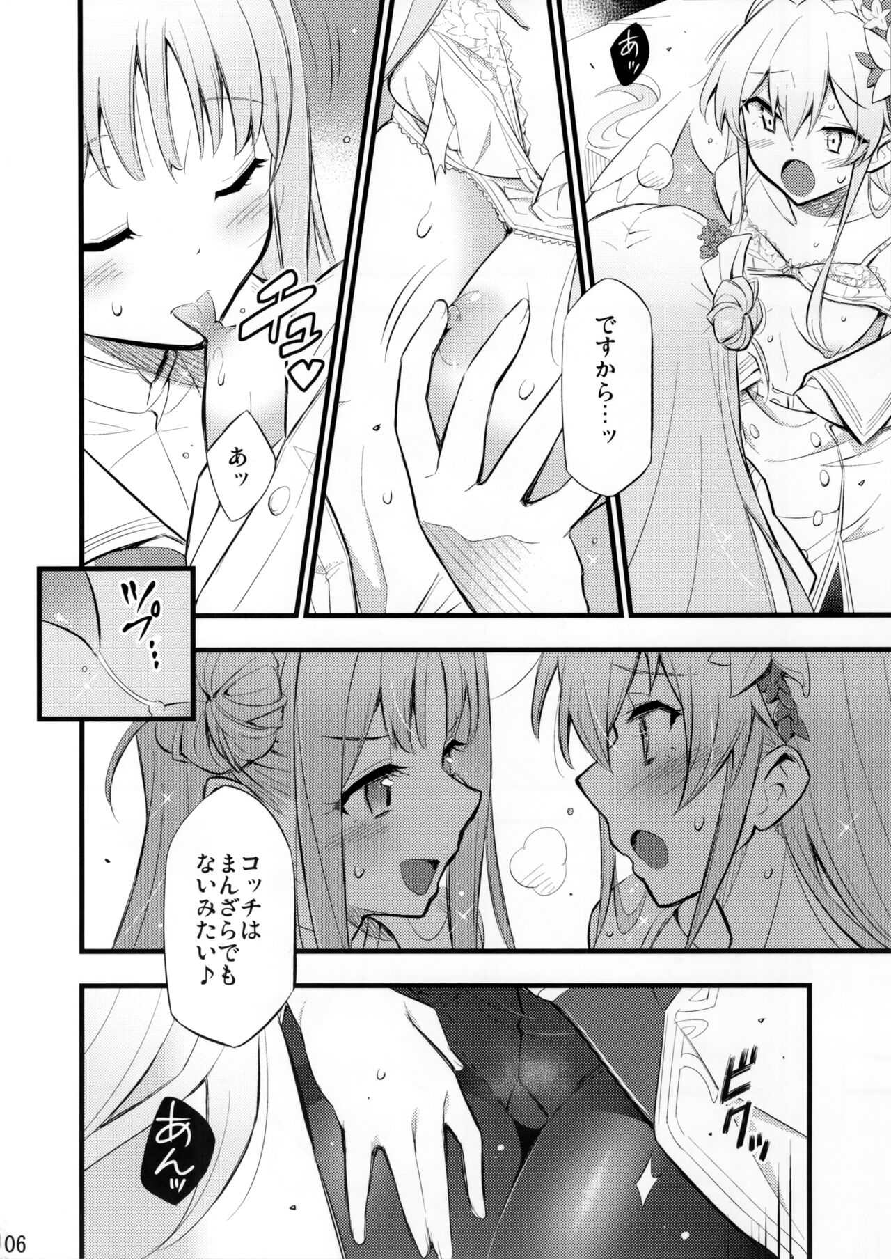 Nanji no Rinjin o Aiseyo - Page 7