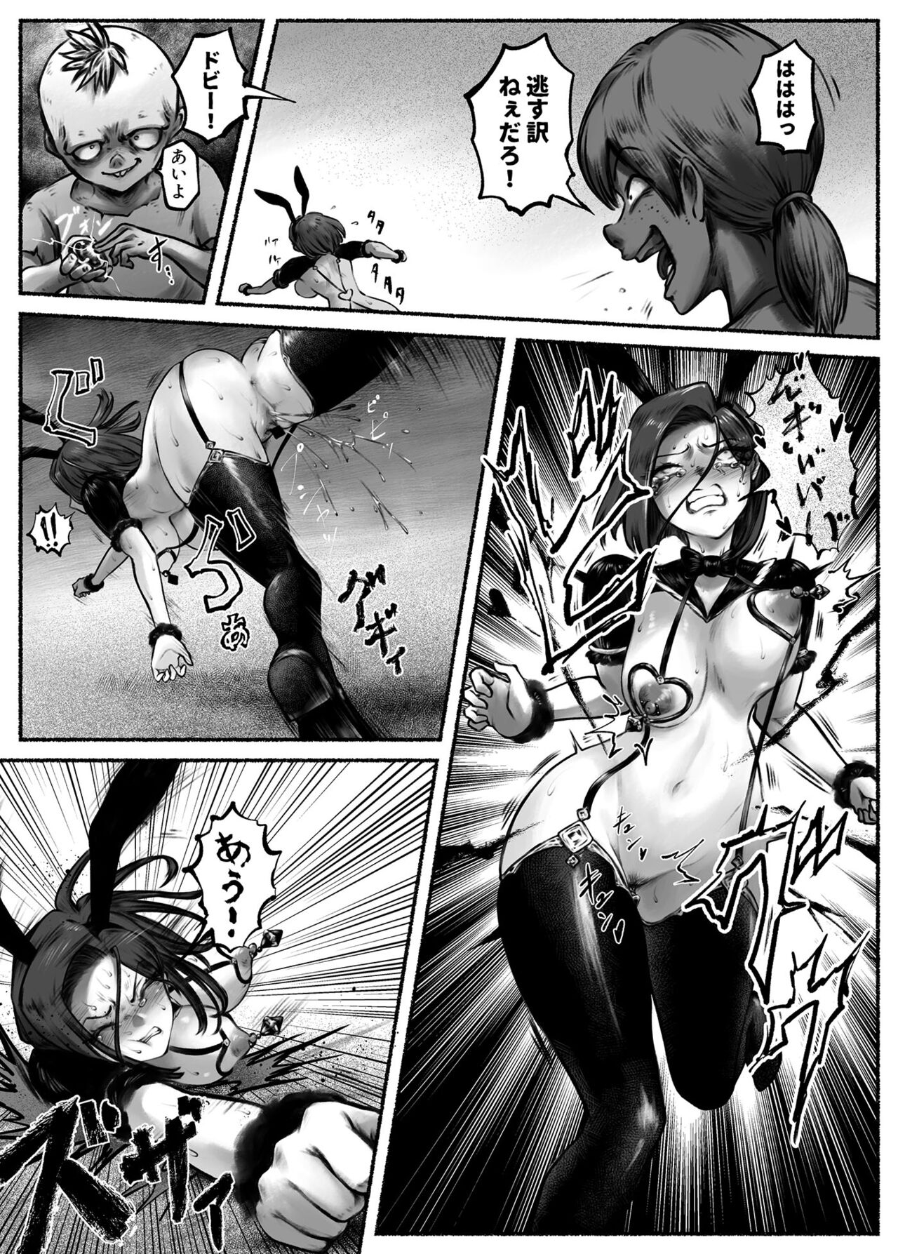 汚辱 第二話 終わらない快楽地獄 - Page 30