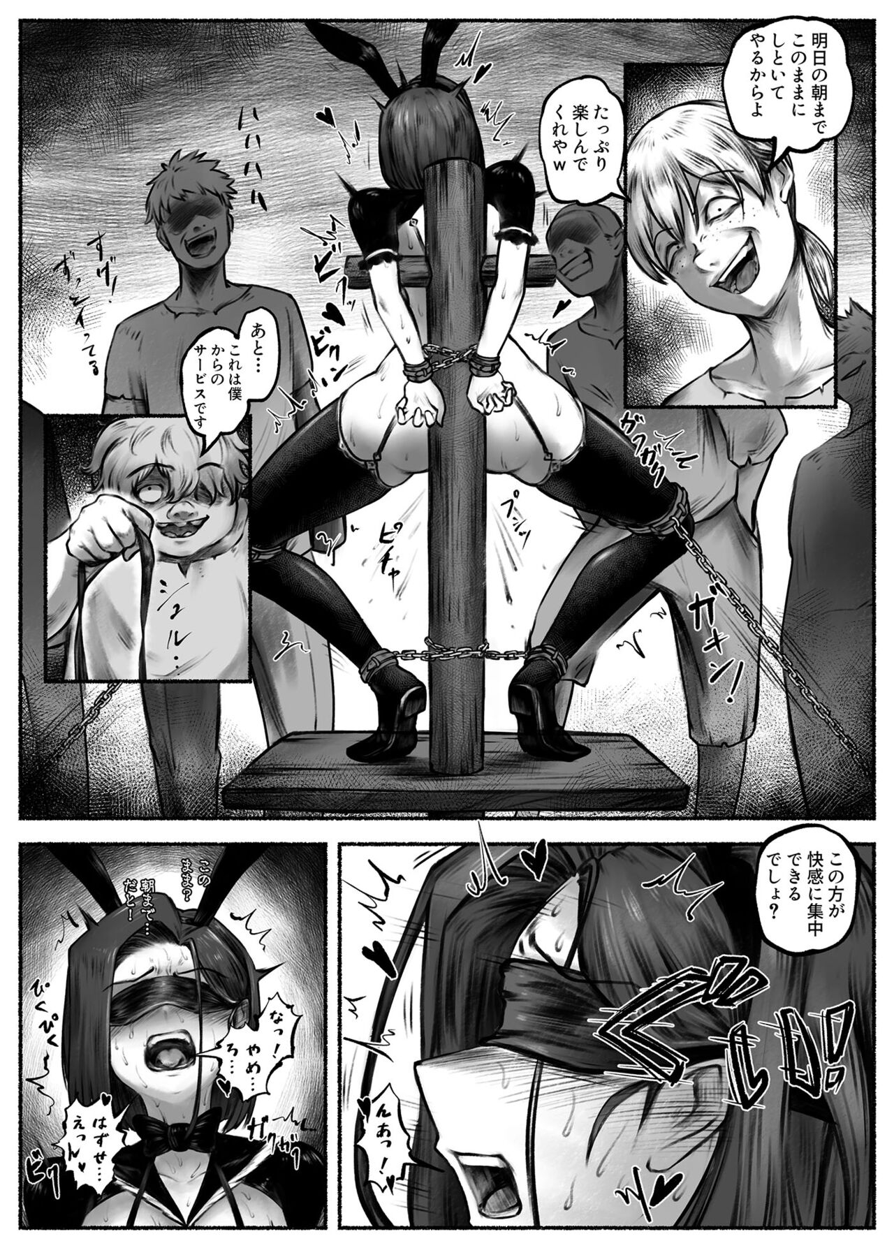 汚辱 第二話 終わらない快楽地獄 - Page 34