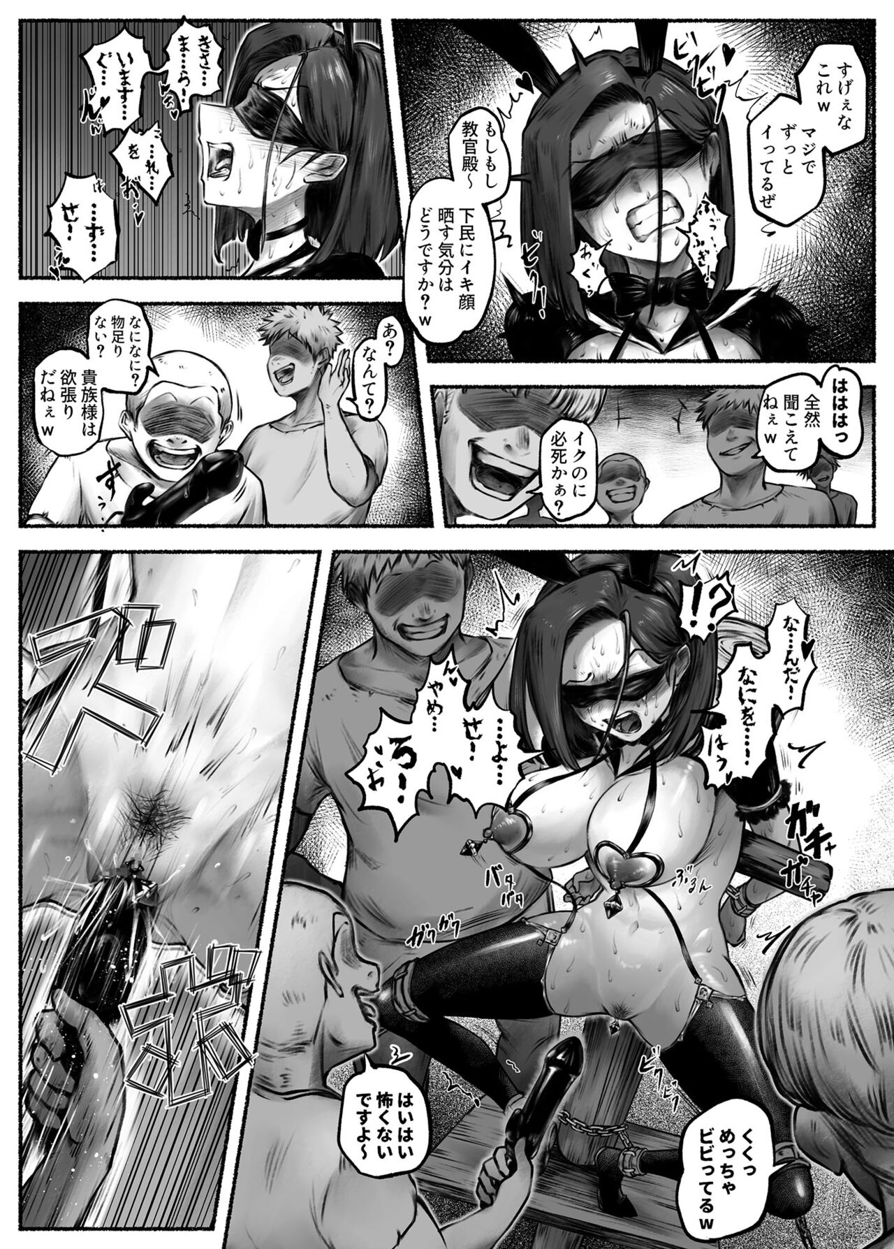 汚辱 第二話 終わらない快楽地獄 - Page 36