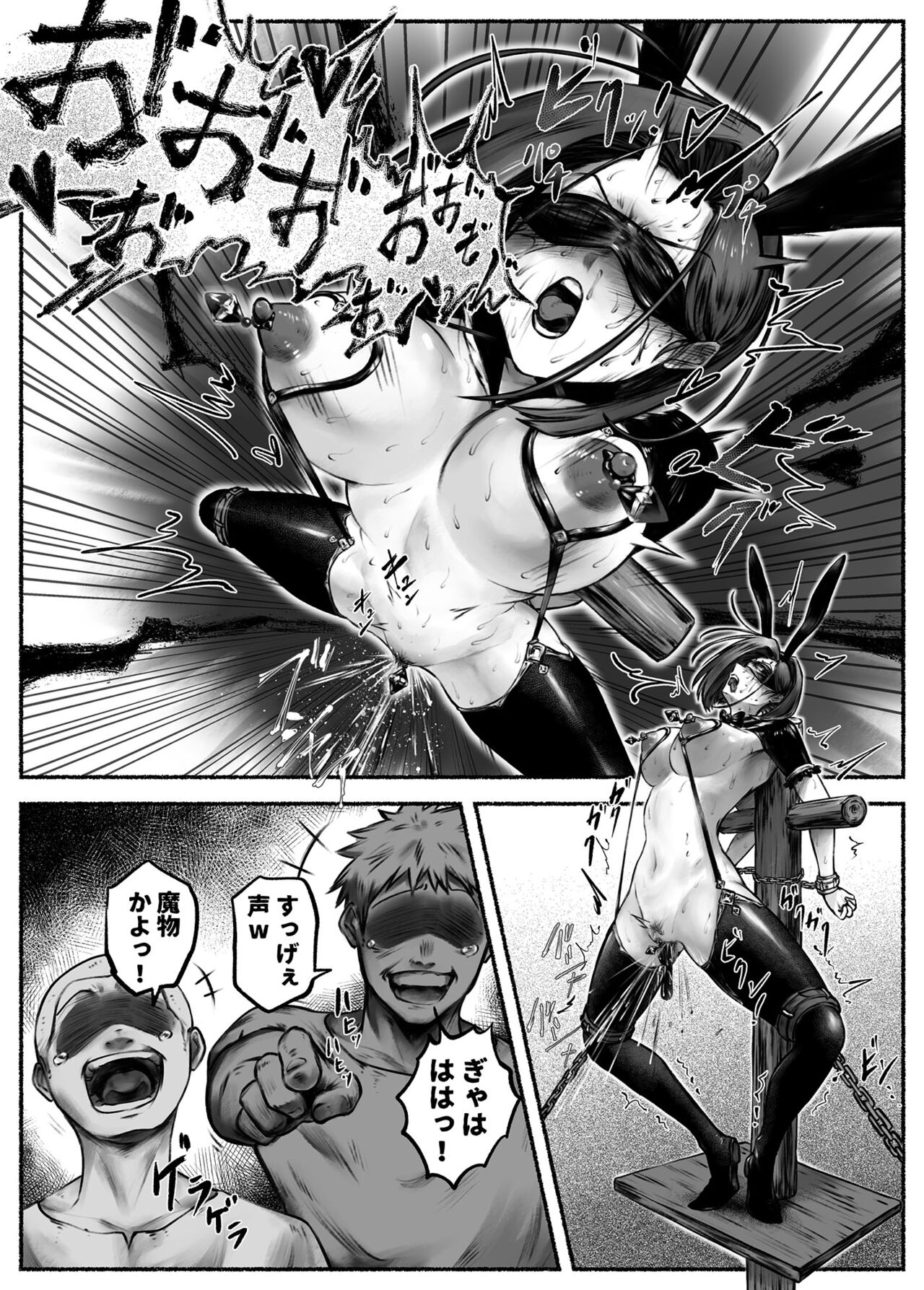 汚辱 第二話 終わらない快楽地獄 - Page 37