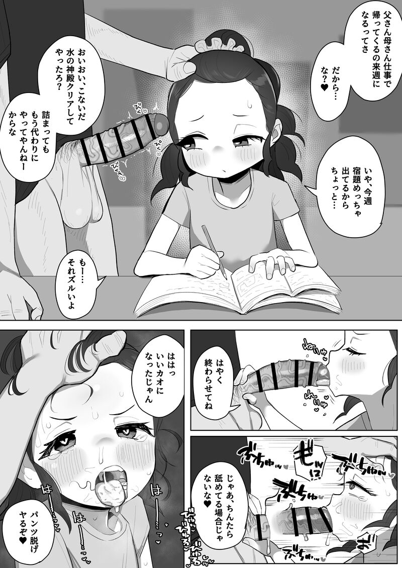 Katei-nai seiyoku shori manga 0