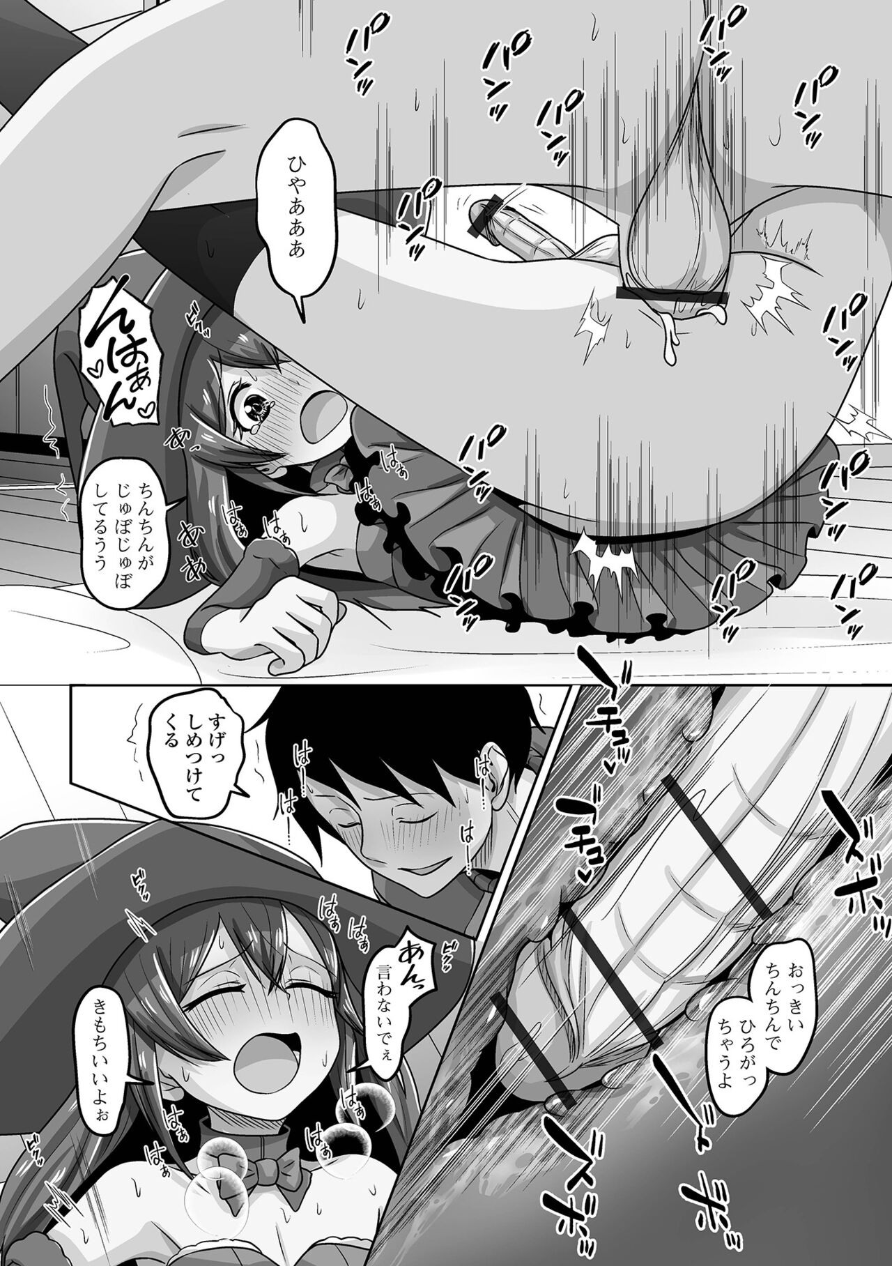 Gekkan Web Otoko no Ko-llection! S Vol. 102 - Page 114