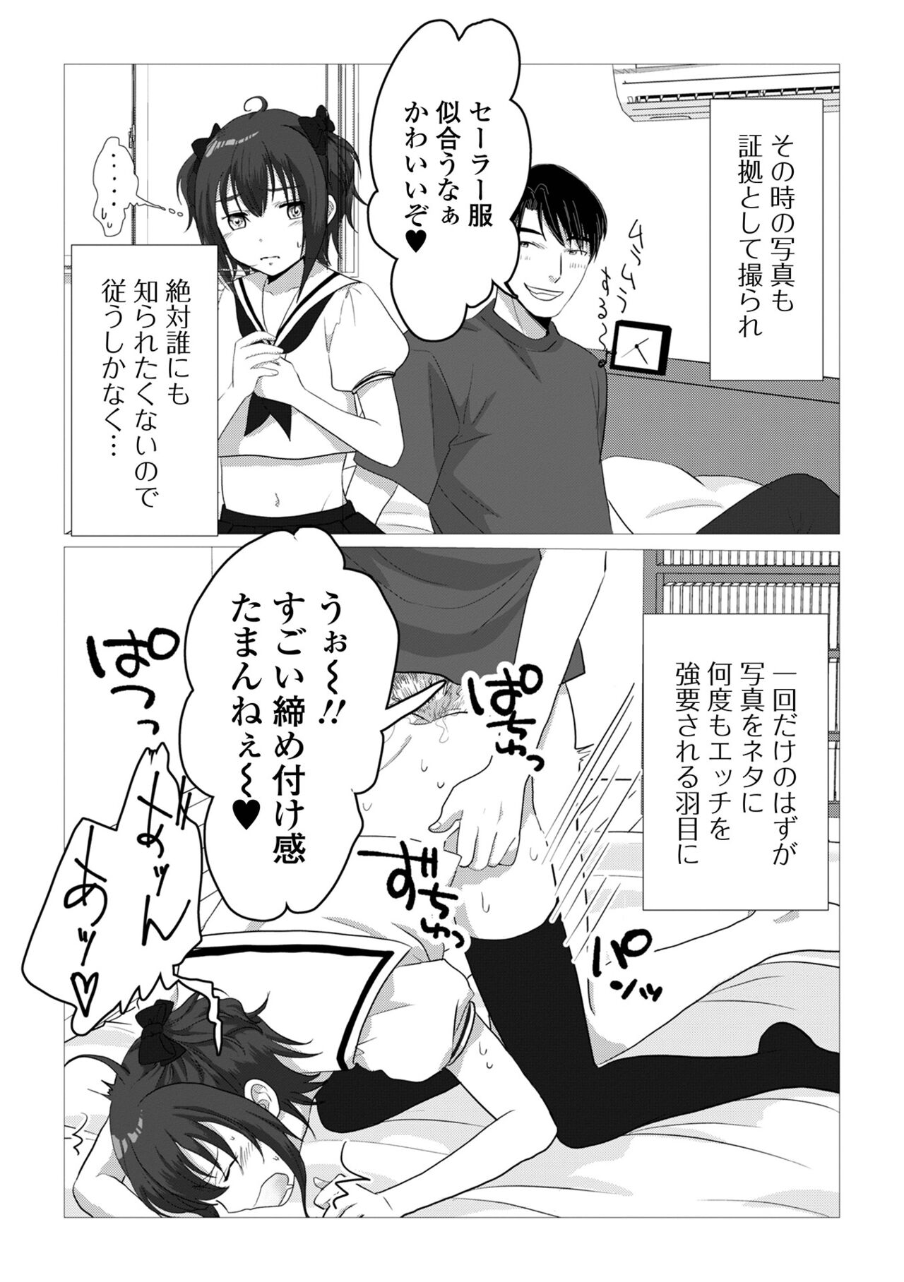Gekkan Web Otoko no Ko-llection! S Vol. 102 - Page 25