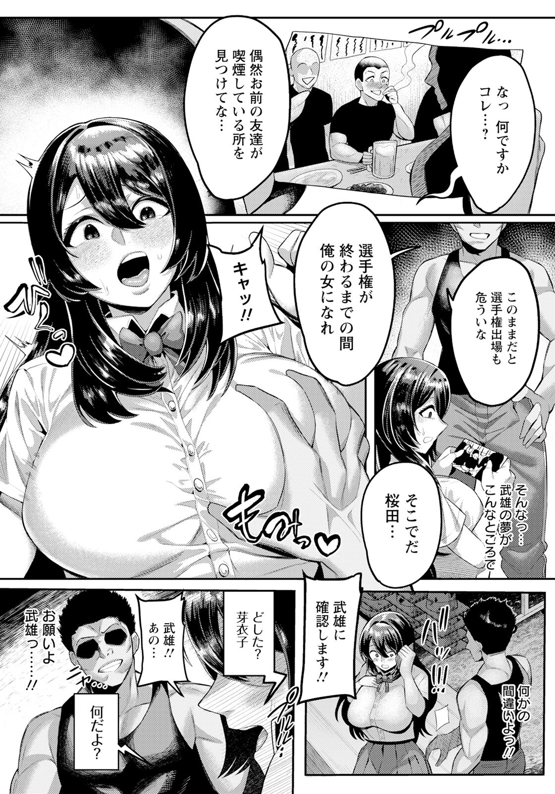 ANGEL Club 2024-11 132