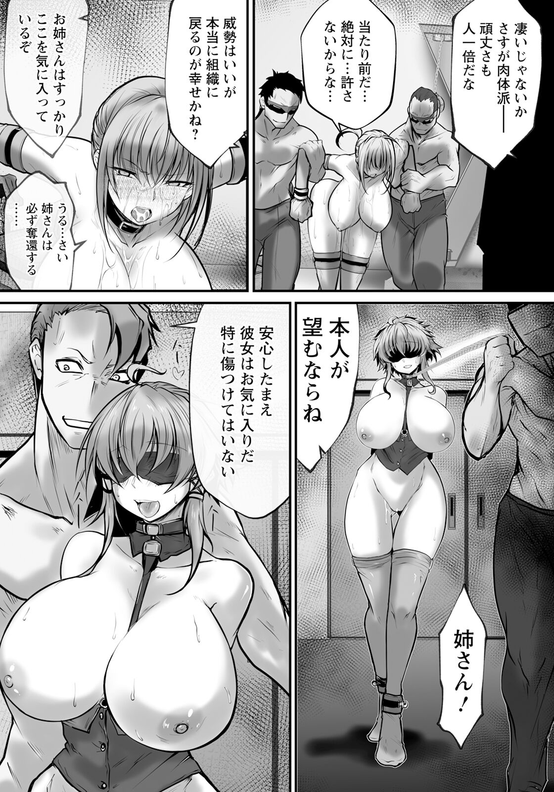 ANGEL Club 2024-11 318