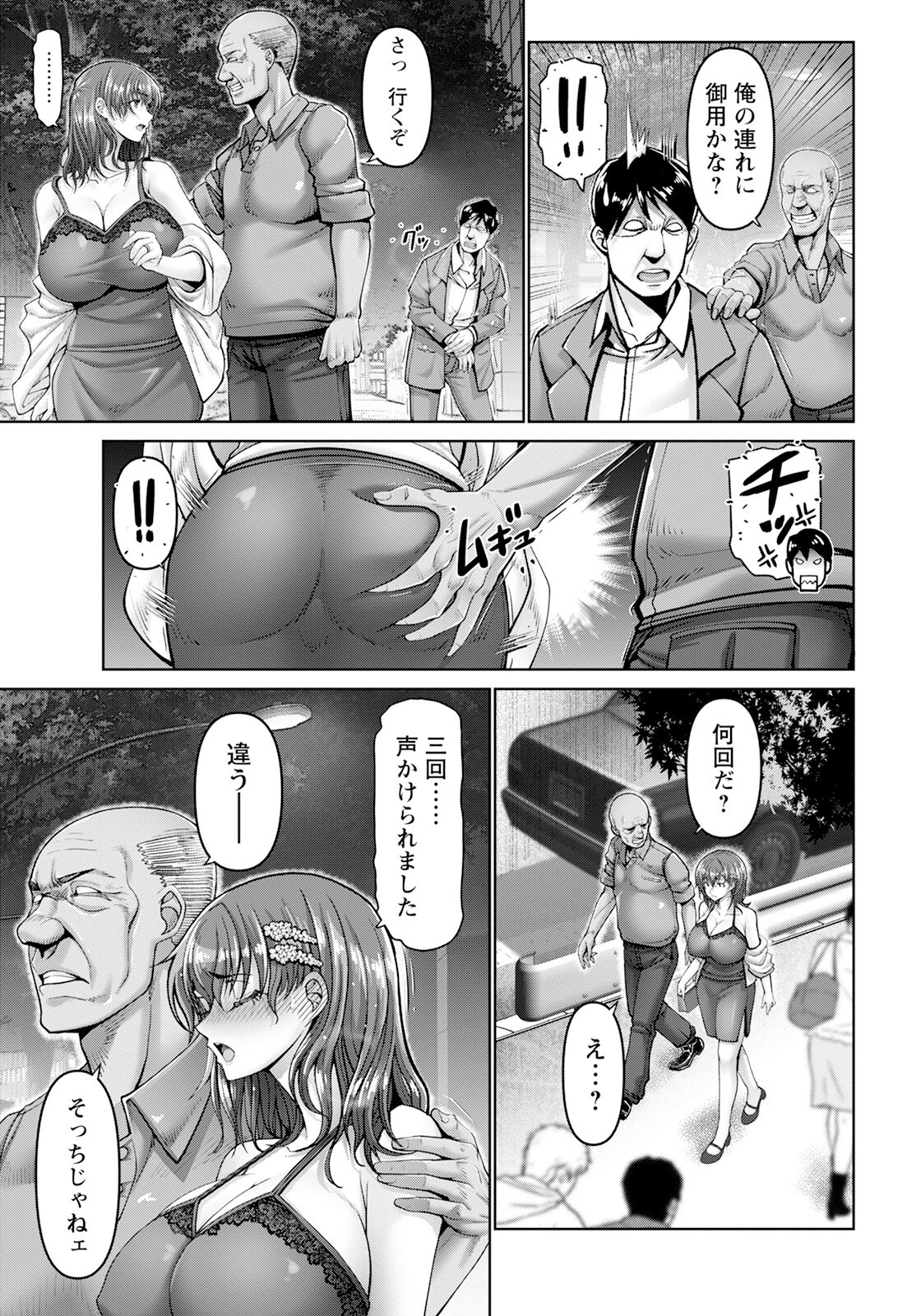 ANGEL Club 2024-11 32