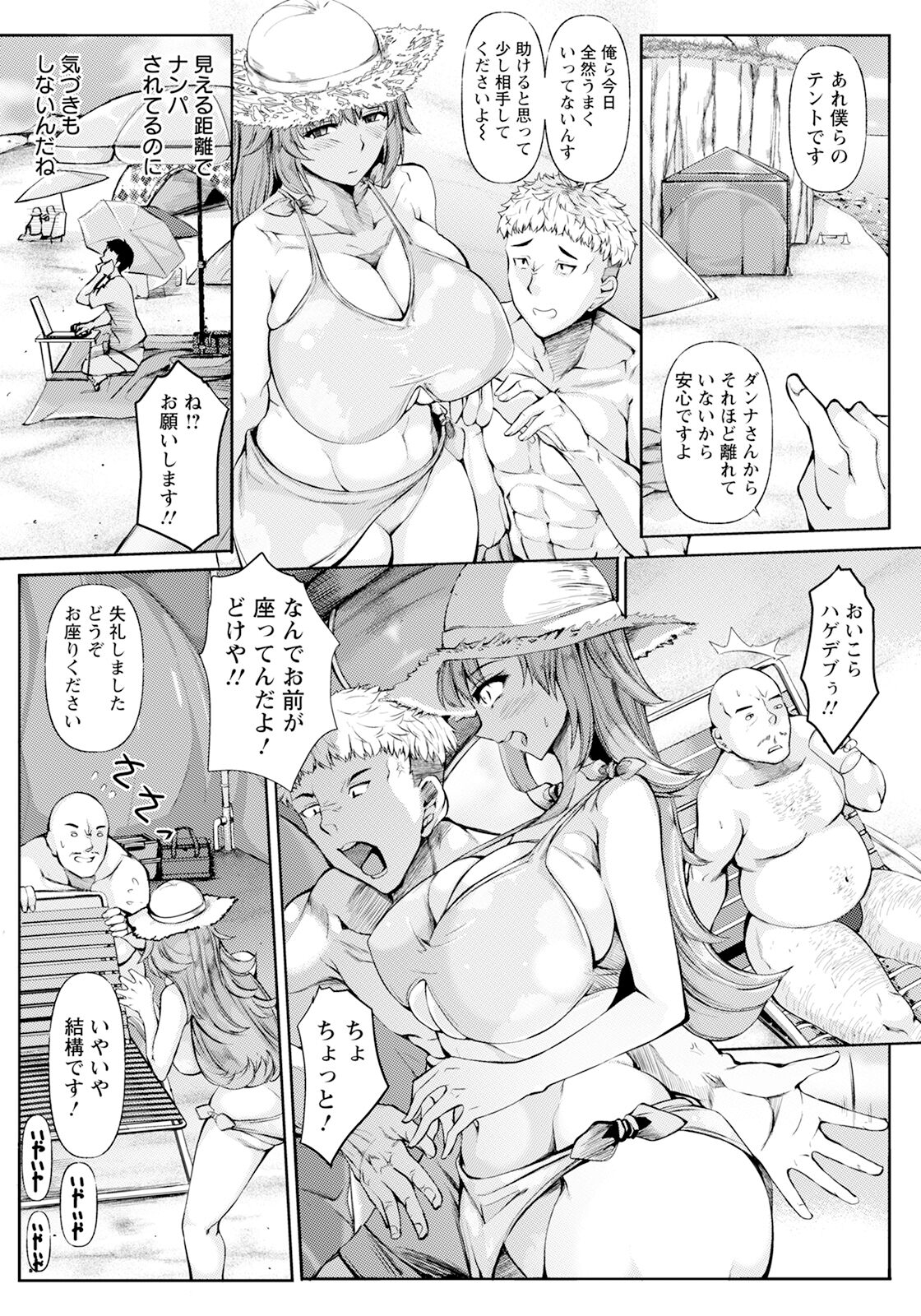 ANGEL Club 2024-11 348
