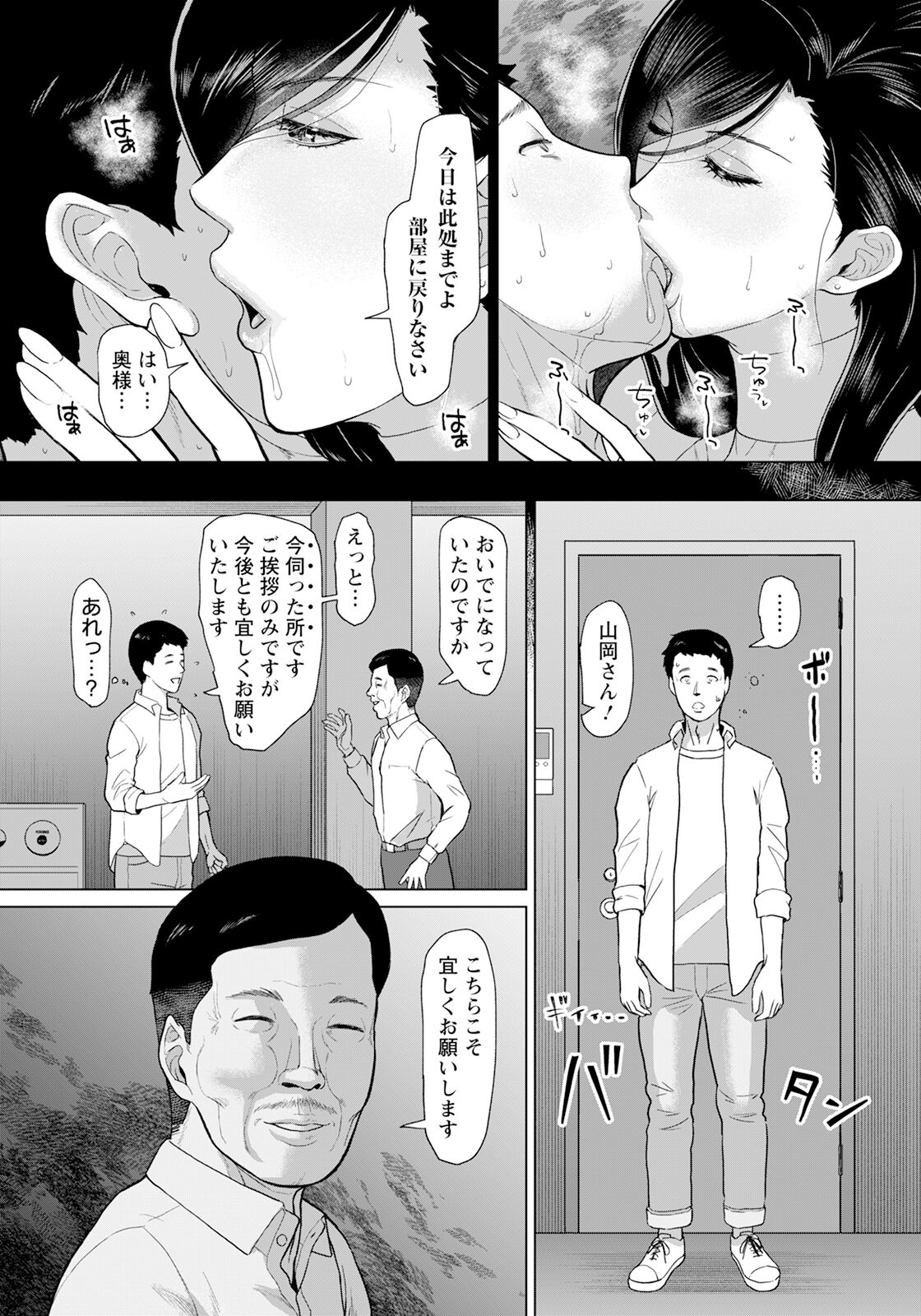 ANGEL Club 2024-11 88