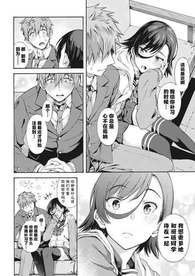 Gakuen Ura Service4|学园里服务4 6