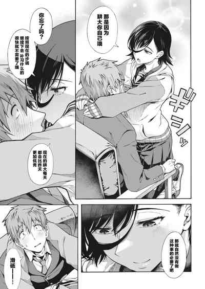 Gakuen Ura Service4|学园里服务4 7