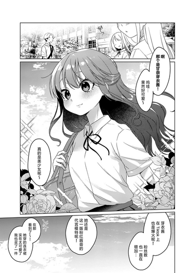 Kawaii kedo Seikaku Warui kara Ijimechao! ❤ | 性格恶劣的小可爱可是要被狠狠欺辱的? 4