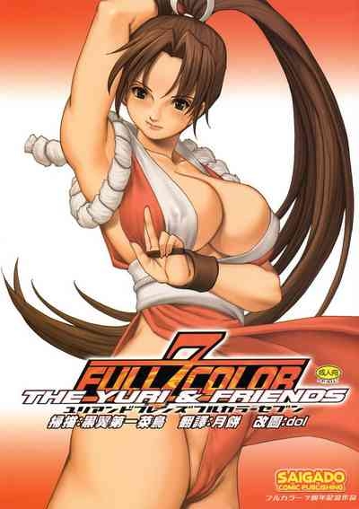Yuri & Friends  不知火舞和三个小男孩合集 10