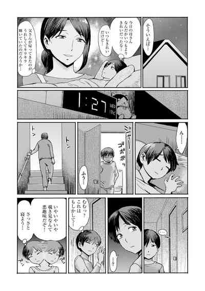 Soukan Syndrome 6