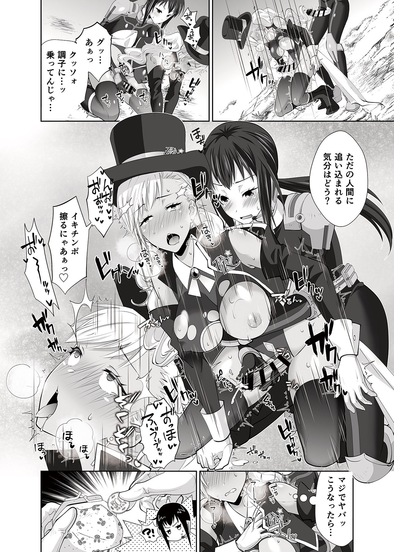 FUTACOLO SIDE STORIES Sūpāhiroinkoroshiamu - Page 10
