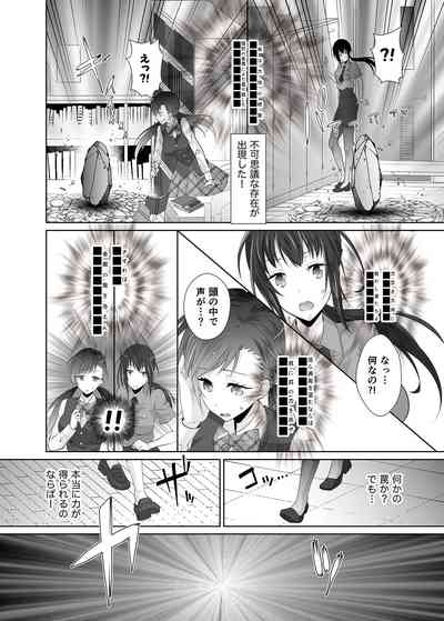 FUTACOLO SIDE STORIES Sūpāhiroinkoroshiamu 4