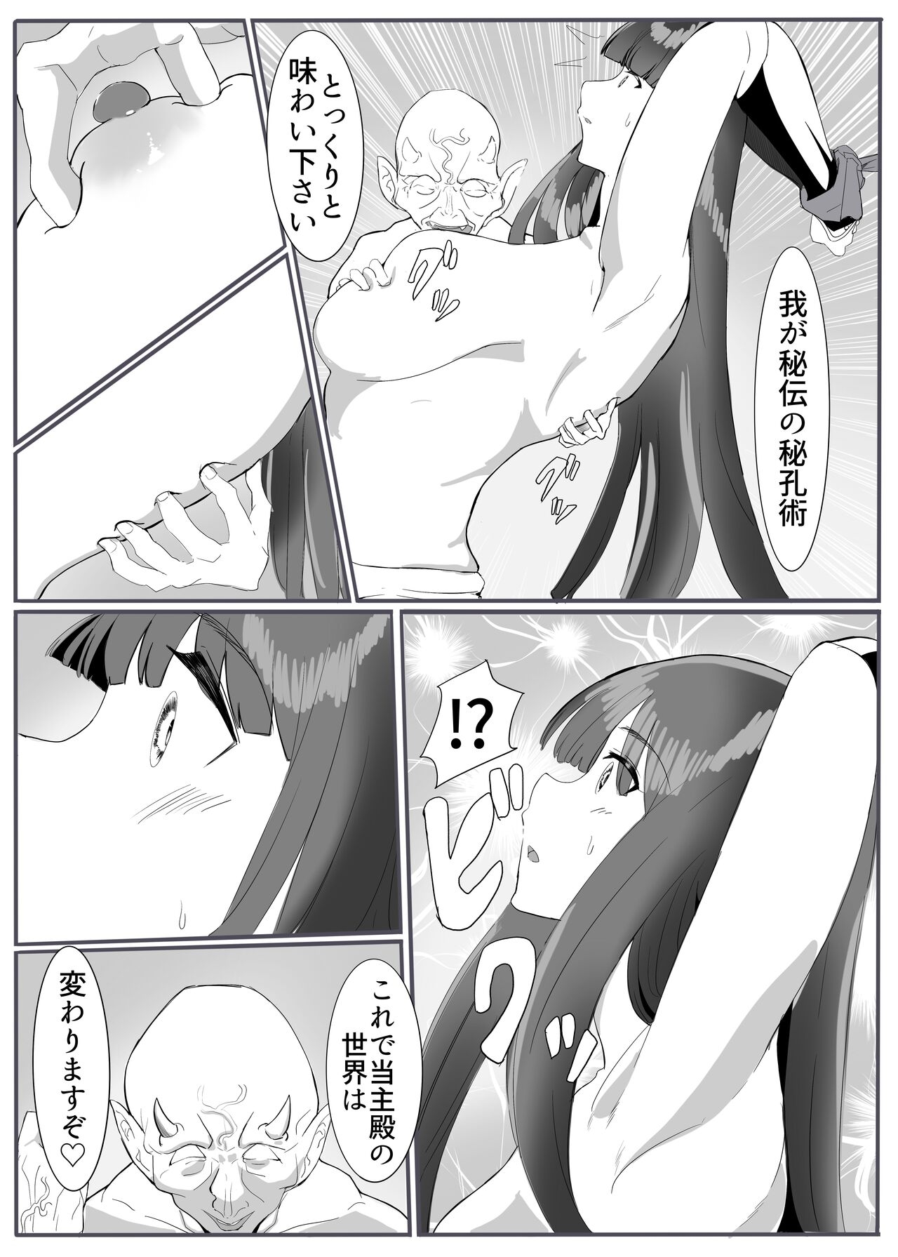 Oni Gari 3 - Page 15