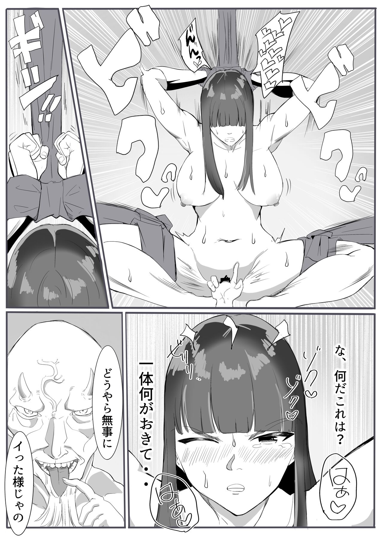 Oni Gari 3 - Page 20