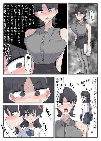 Jokyōshi o harama se makuru futanari JK-tachi no ohanashi 4