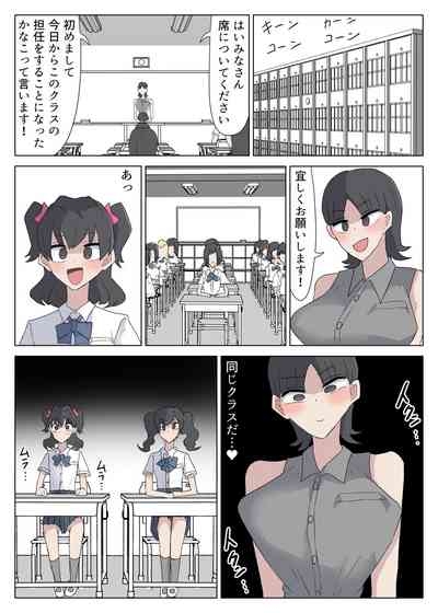 Jokyōshi o harama se makuru futanari JK-tachi no ohanashi 5