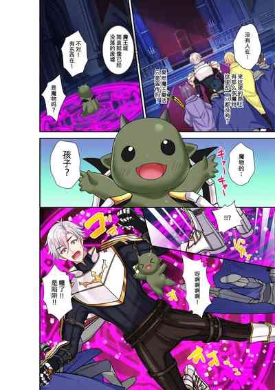 【赤木蓮家(木の子ゆん/赤木蓮屋）】魔王城的人间牧场!?先代勇者居然变成了魔王的妈妈～勇者父子和伙伴们怀孕出产魔王军 3
