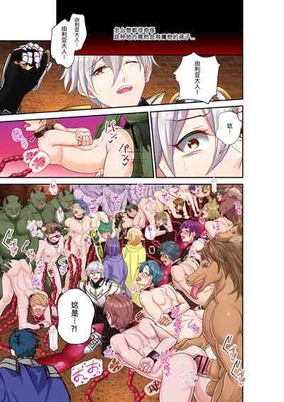 【赤木蓮家(木の子ゆん/赤木蓮屋）】魔王城的人间牧场!?先代勇者居然变成了魔王的妈妈～勇者父子和伙伴们怀孕出产魔王军 4