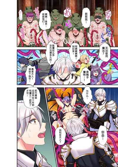 【赤木蓮家(木の子ゆん/赤木蓮屋）】魔王城的人间牧场!?先代勇者居然变成了魔王的妈妈～勇者父子和伙伴们怀孕出产魔王军 5