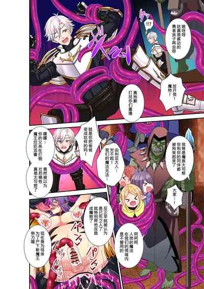 【赤木蓮家(木の子ゆん/赤木蓮屋）】魔王城的人间牧场!?先代勇者居然变成了魔王的妈妈～勇者父子和伙伴们怀孕出产魔王军 7