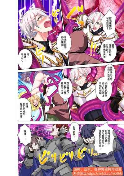 【赤木蓮家(木の子ゆん/赤木蓮屋）】魔王城的人间牧场!?先代勇者居然变成了魔王的妈妈～勇者父子和伙伴们怀孕出产魔王军 9