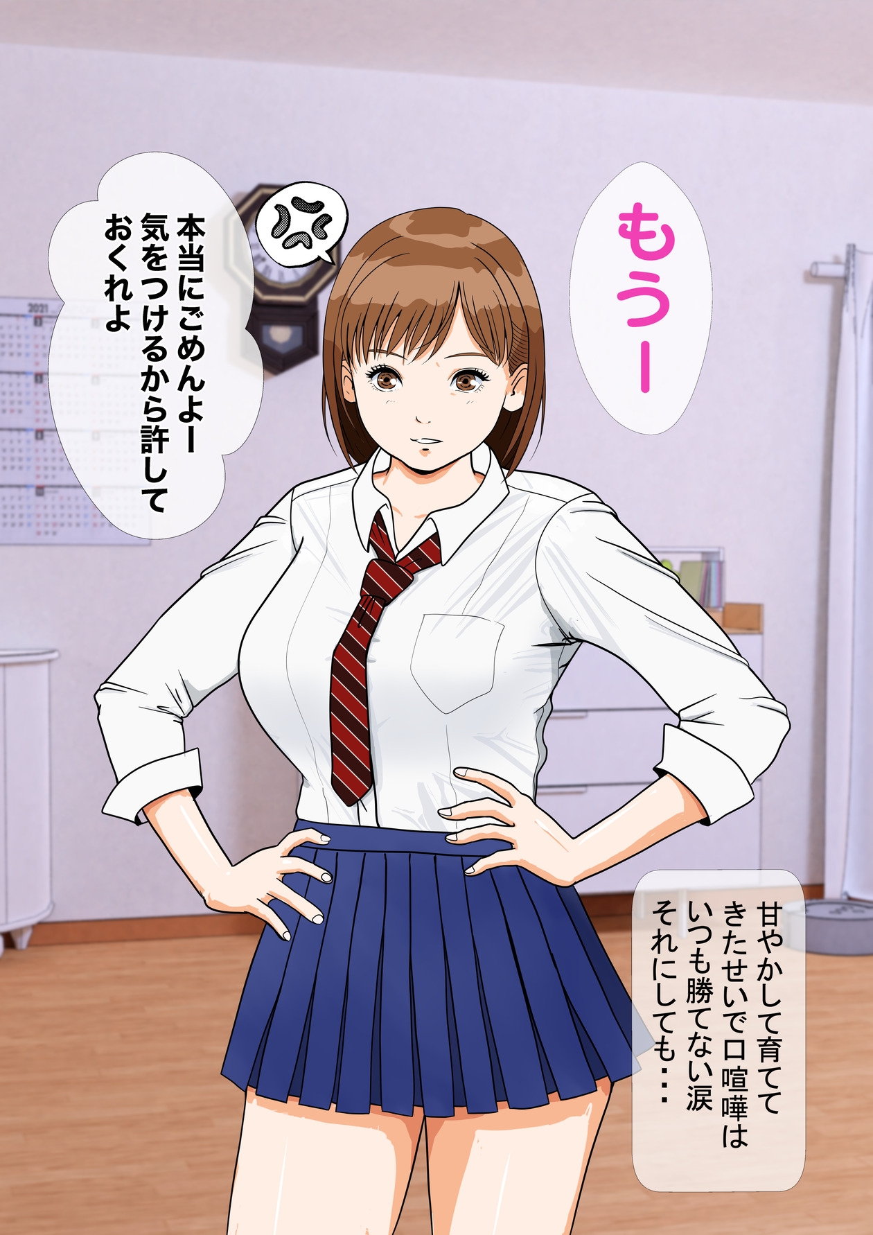 In a world where men can do whatever they want, father x daughter erotic massage - Page 8