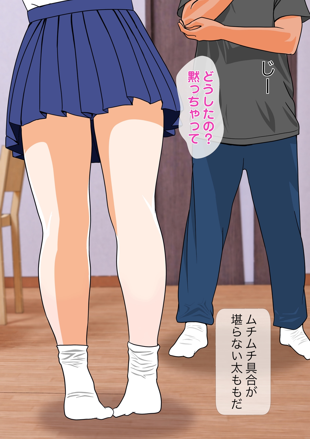 In a world where men can do whatever they want, father x daughter erotic massage - Page 9