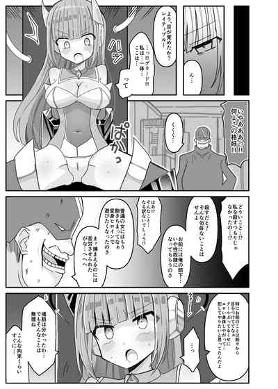 Soukousenki Laity Blue 5