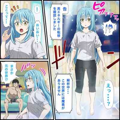 アニメキャラとセックルできるアプリ16、リムル編 3