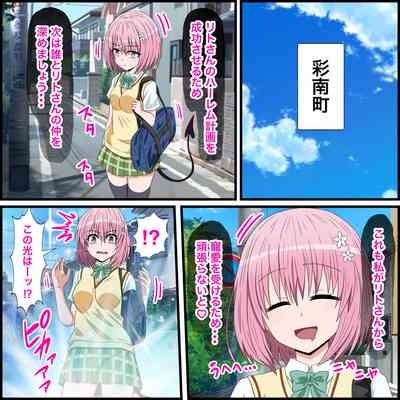 アニメキャラとセックルできるアプリ17、モモ編 1