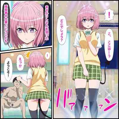 アニメキャラとセックルできるアプリ17、モモ編 2