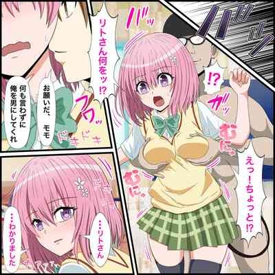 アニメキャラとセックルできるアプリ17、モモ編 4