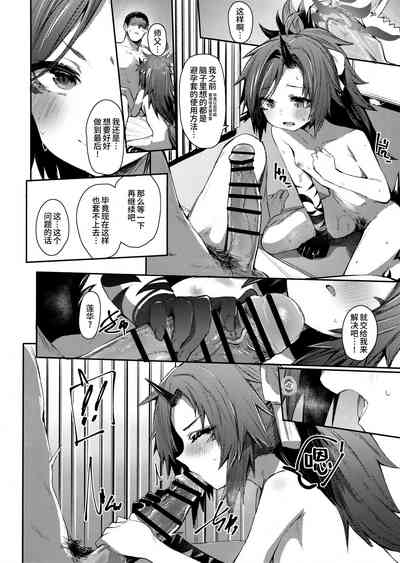 Tsuyameku Hana-Bana Fuwa Renge Hen | 娇艳似锦簇 不破莲华篇 6