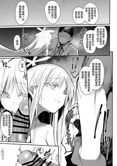 Tsuyameku Hana-Bana Goryou Nagusa Hen | 娇艳似锦簇 御稜名草篇 5