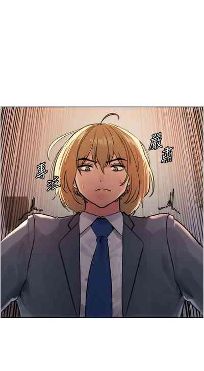 色轮眼/ Sex Stopwatch 1-39 10