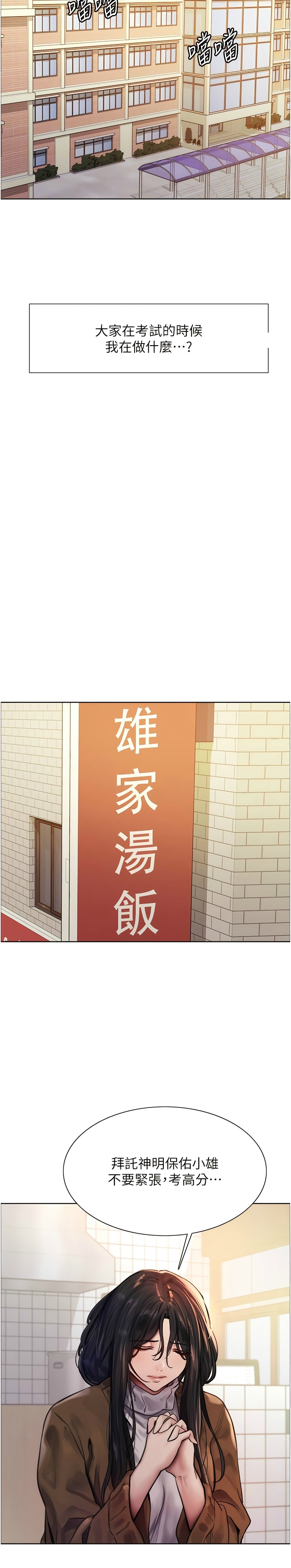 色轮眼/ Sex Stopwatch 1-39 - Page 11