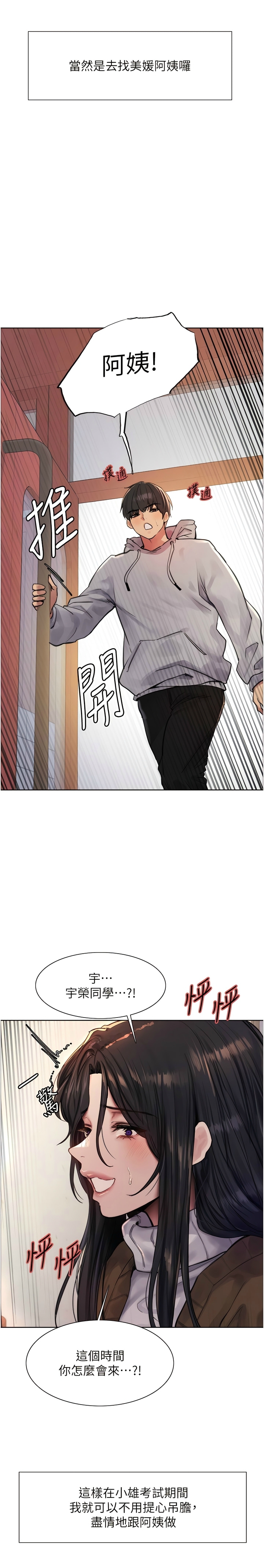 色轮眼/ Sex Stopwatch 1-39 - Page 12