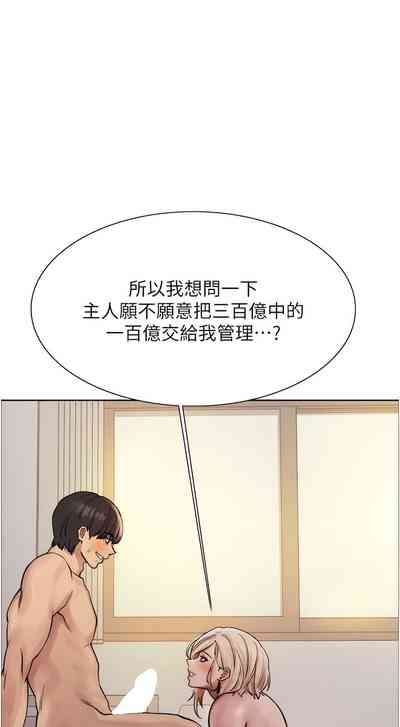 色轮眼/ Sex Stopwatch 1-39 2