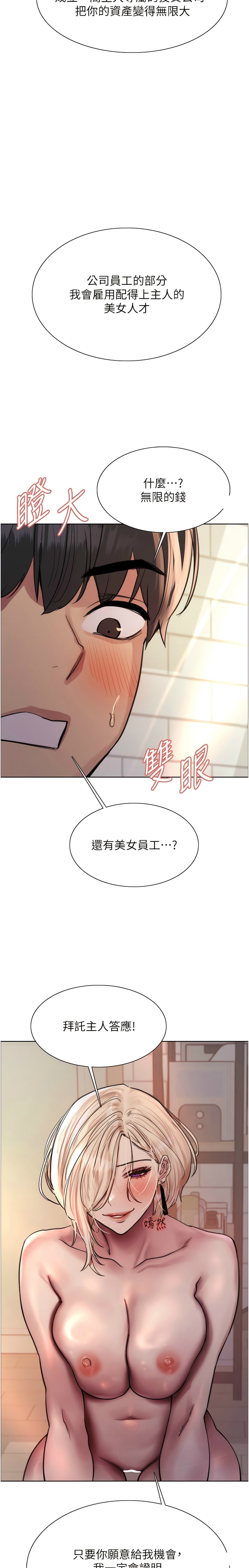 色轮眼/ Sex Stopwatch 1-39 - Page 3