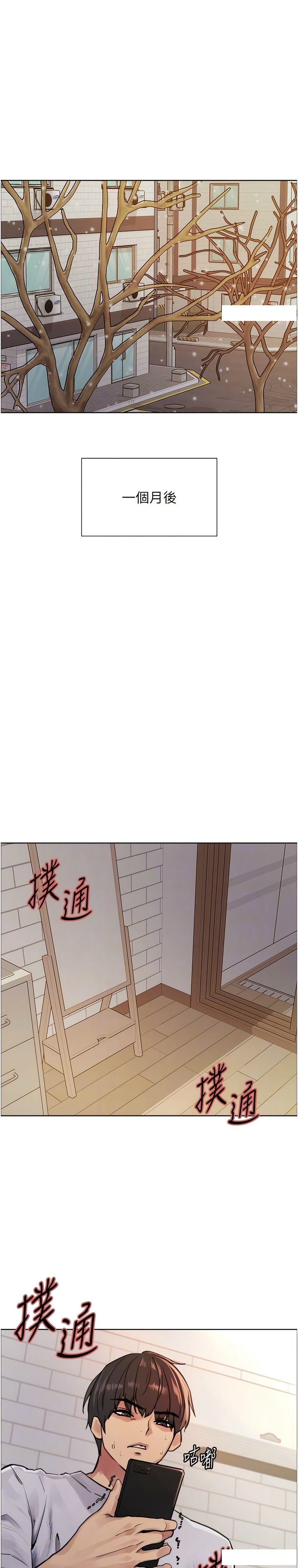 色轮眼/ Sex Stopwatch 1-39 - Page 5