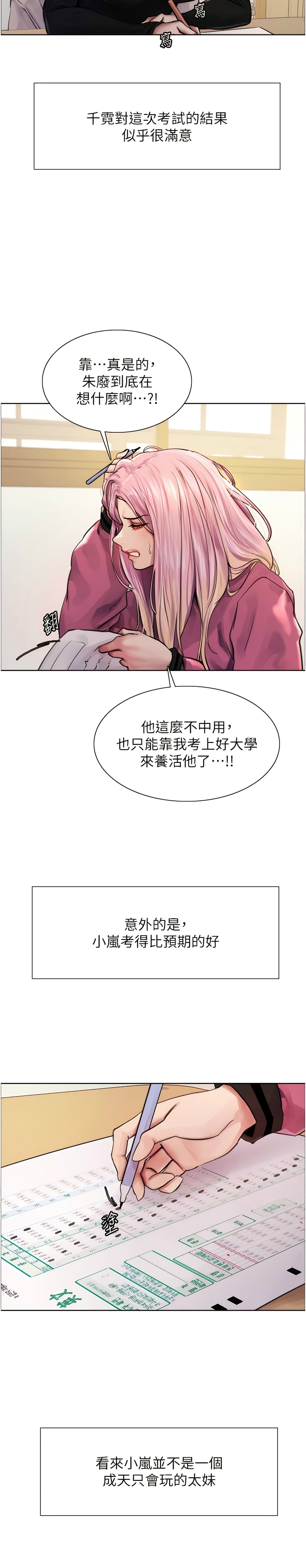 色轮眼/ Sex Stopwatch 1-39 - Page 9