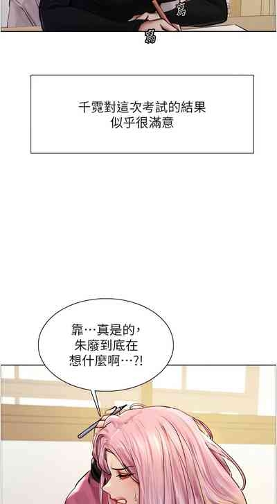 色轮眼/ Sex Stopwatch 1-39 9