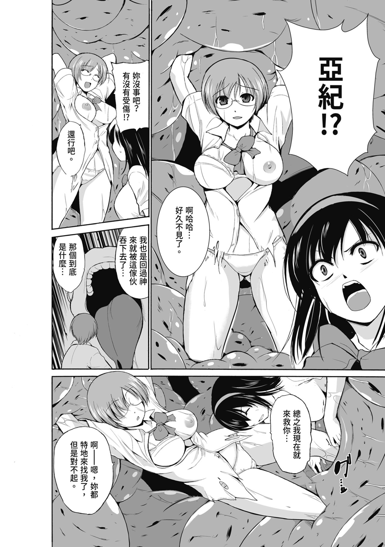 Mushi Yuugi - Page 116